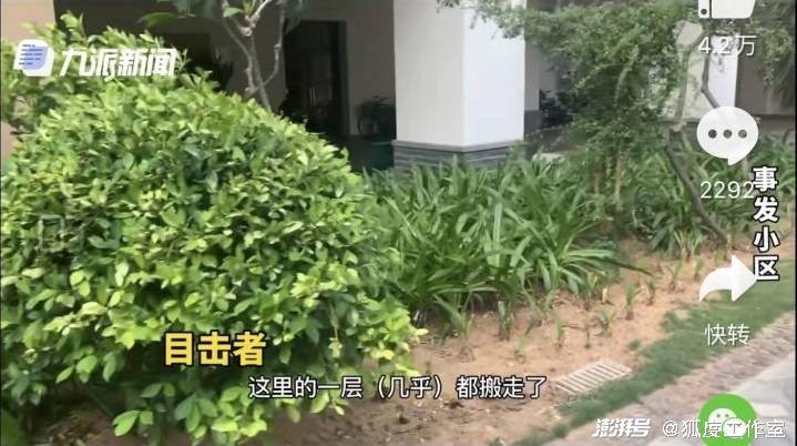三亚红衣女子坠亡是在作法？莫让怪力乱神取代科学调查