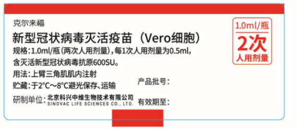 可以接种"半支"了!_疫苗