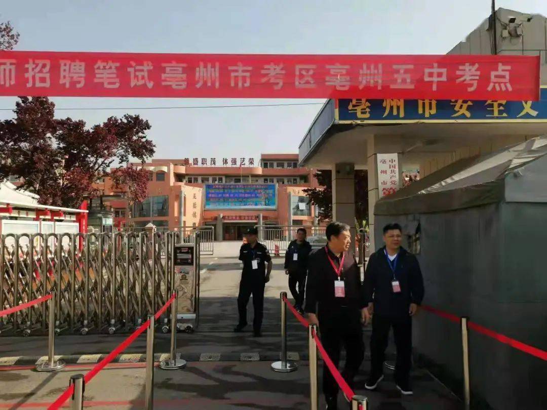 其中,亳州市670人(谯城区50人,涡阳县160人,蒙城县160人,利辛县300人)