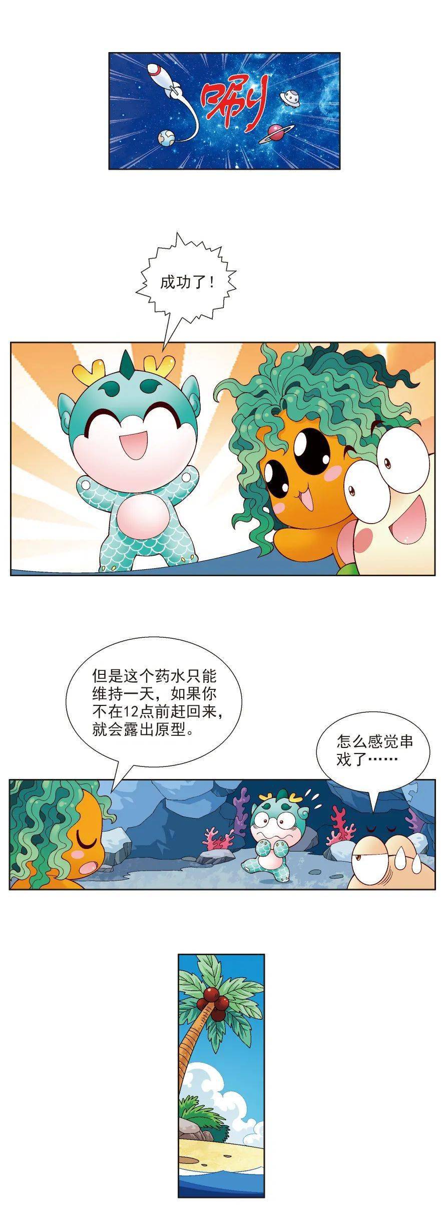 如果顶呱呱是海的儿子vol4