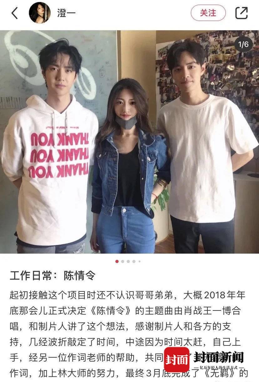 与林海在一起的时光里,澄一结识了不少人脉.