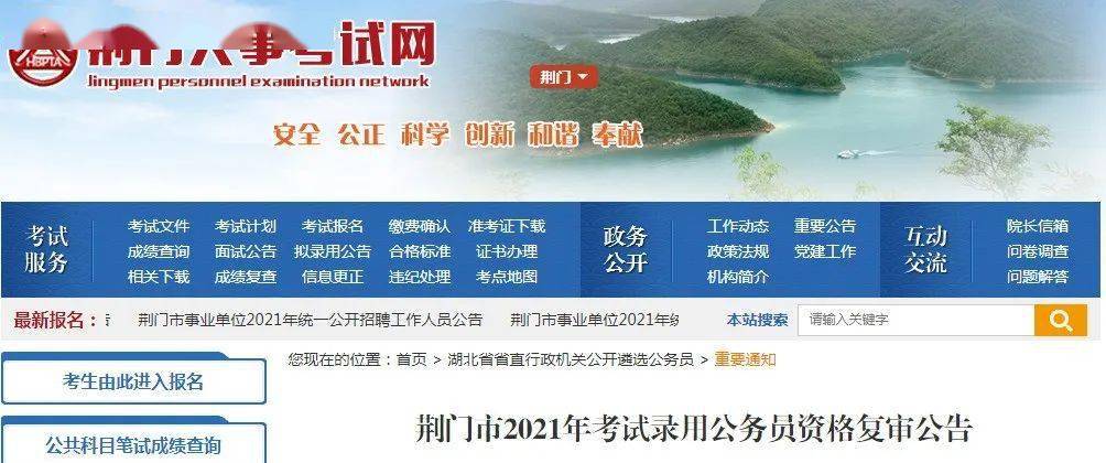 2021荆门市城区人口_大局已定 2021荆门大爆发 荆门人的身价又要暴涨了