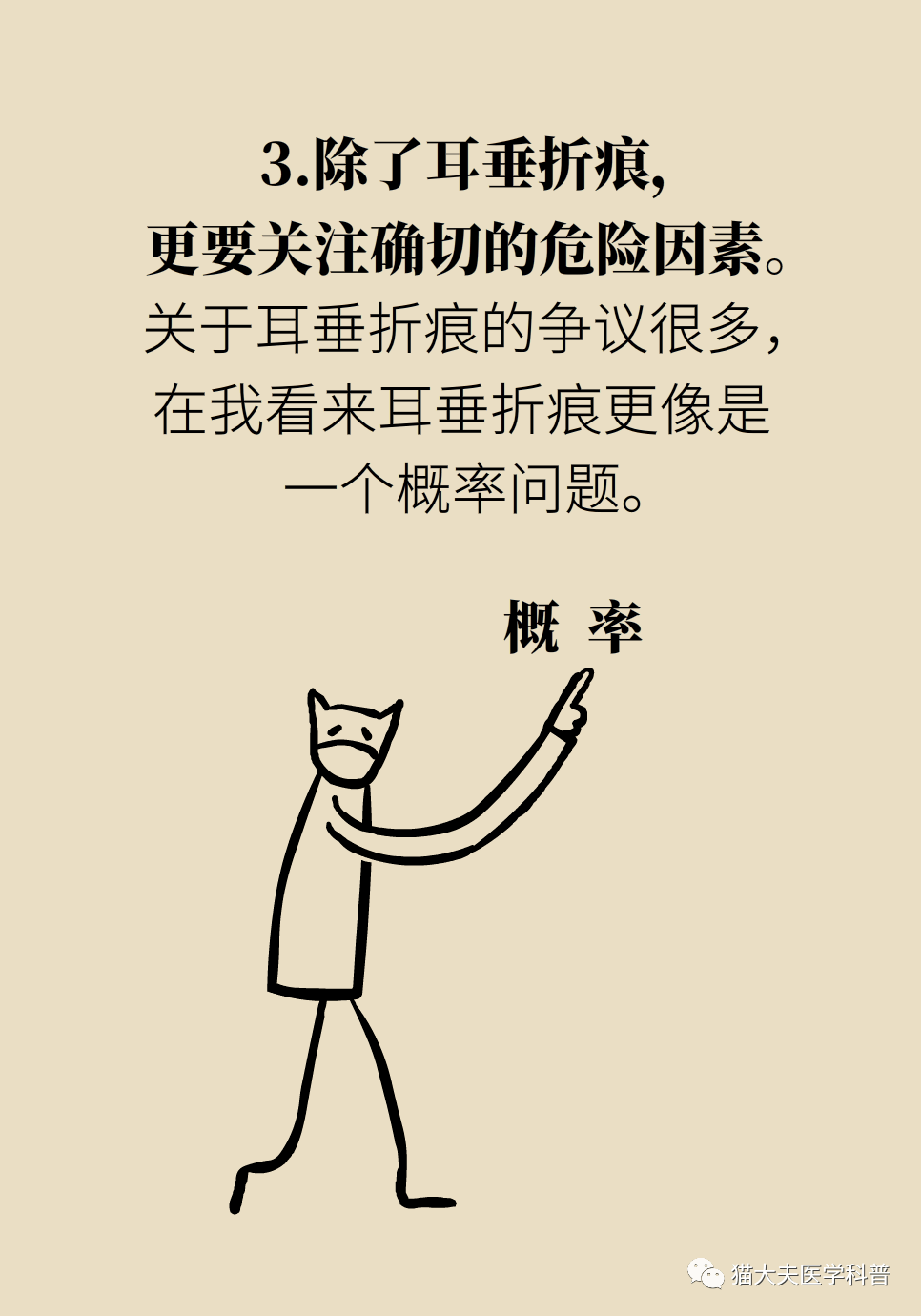 老人耳垂上有摺痕是冠心病的標誌