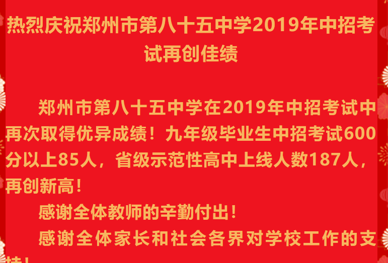 郑州经开招聘_2020年郑州市金水区教师招聘考试还未公布,来看2019年郑州市金水区招聘公告吧