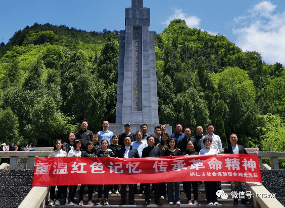 市社保局到到印江木黄会师红色革命基地开展党史学习教育