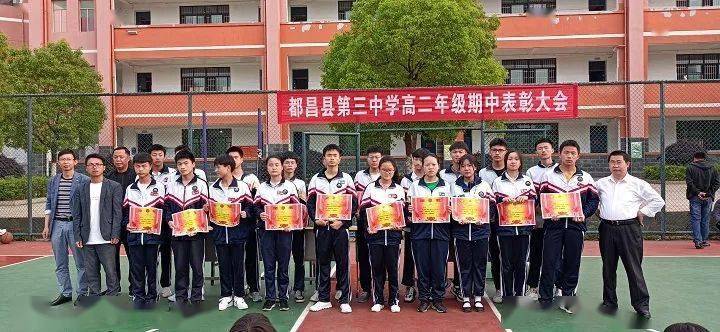 都昌三中:举行期中考试表彰,速看你家孩子