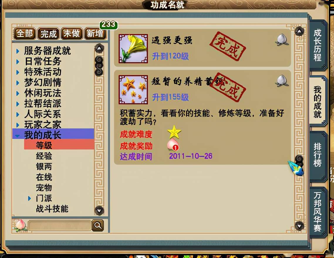 梦幻西游寻梦追忆-梦幻西游寻梦追忆有必要做吗
