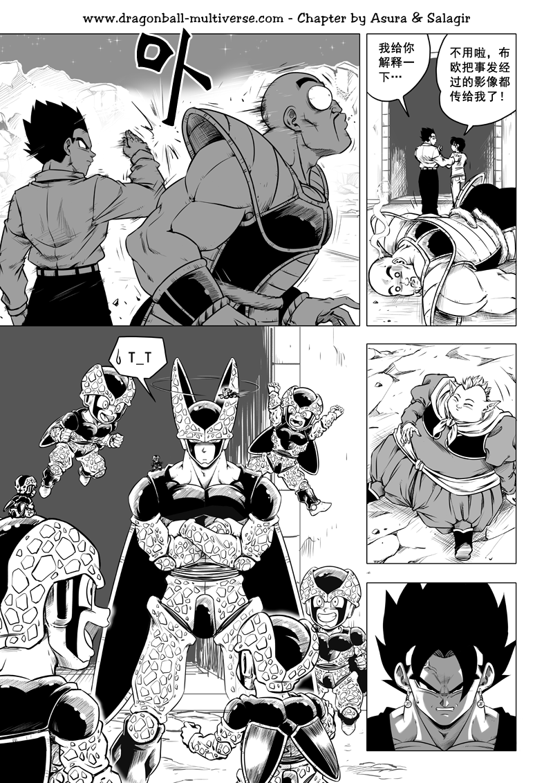 龙珠超次元乱战第79话武道会大逃杀贝吉特的遗产