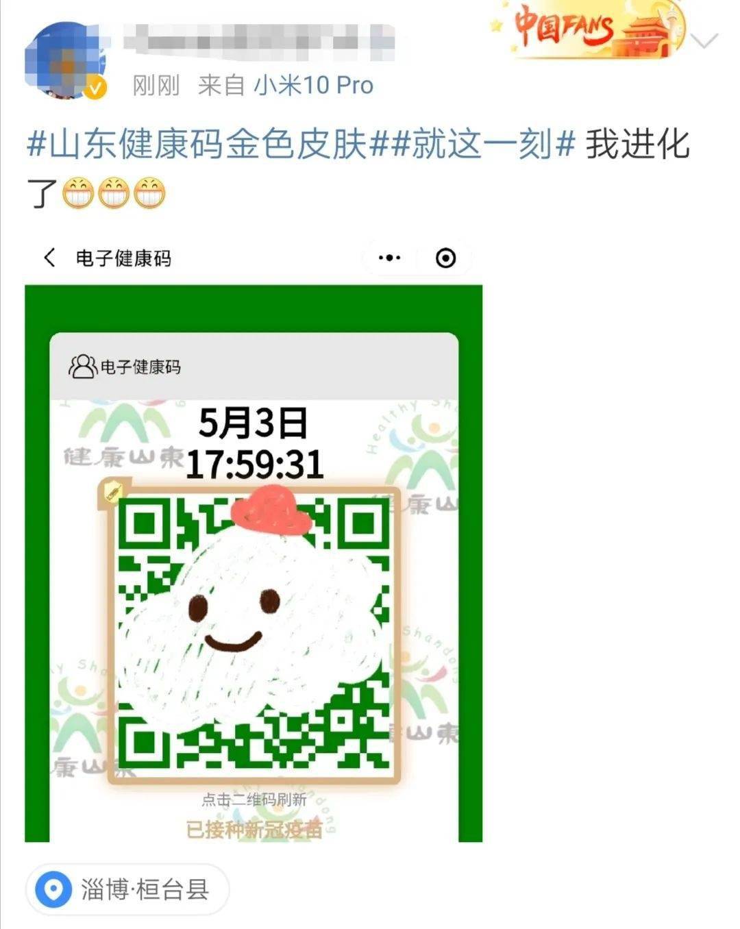 大连人注意健康码有变化