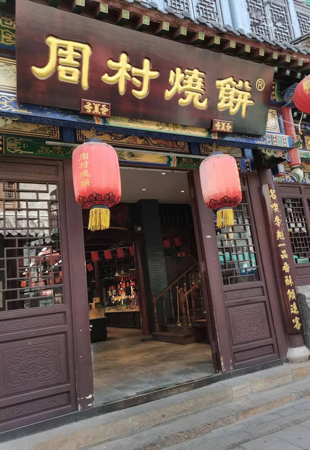 周村区加盟