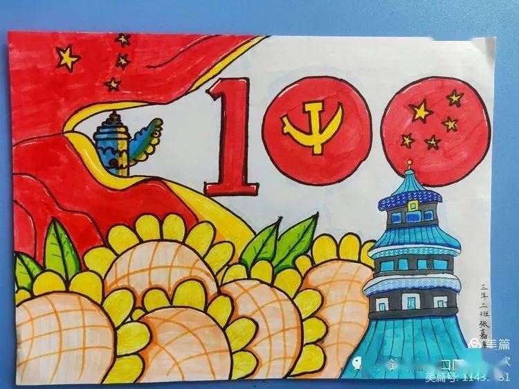 "颂歌献给党"绘画作品