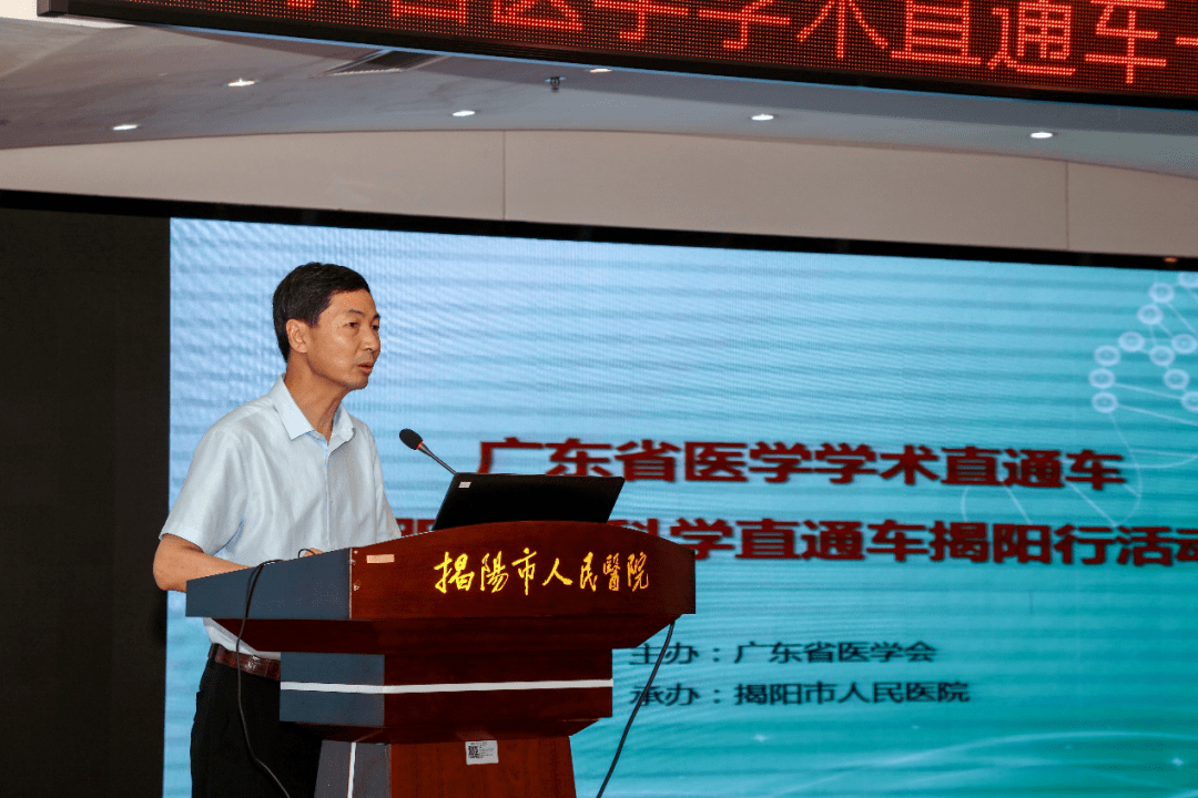 中山一院梁力建教授致辞9 日,广东省医学学术直通车——肝胆胰外科学