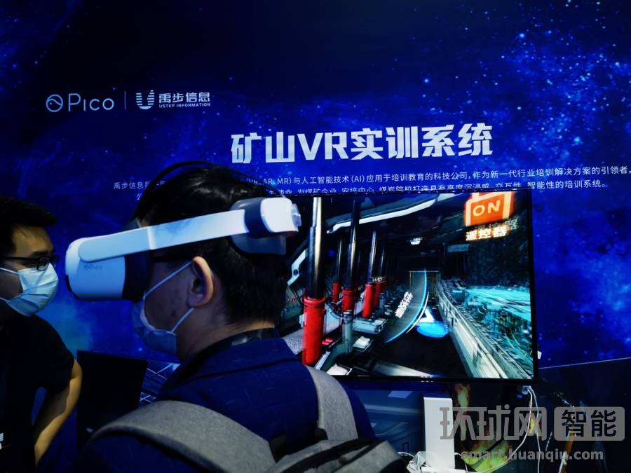 未来|Pico Neo 3VR一体机正式发布 展示未来生活图景