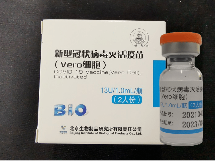 新冠疫苗北京生物图片图片