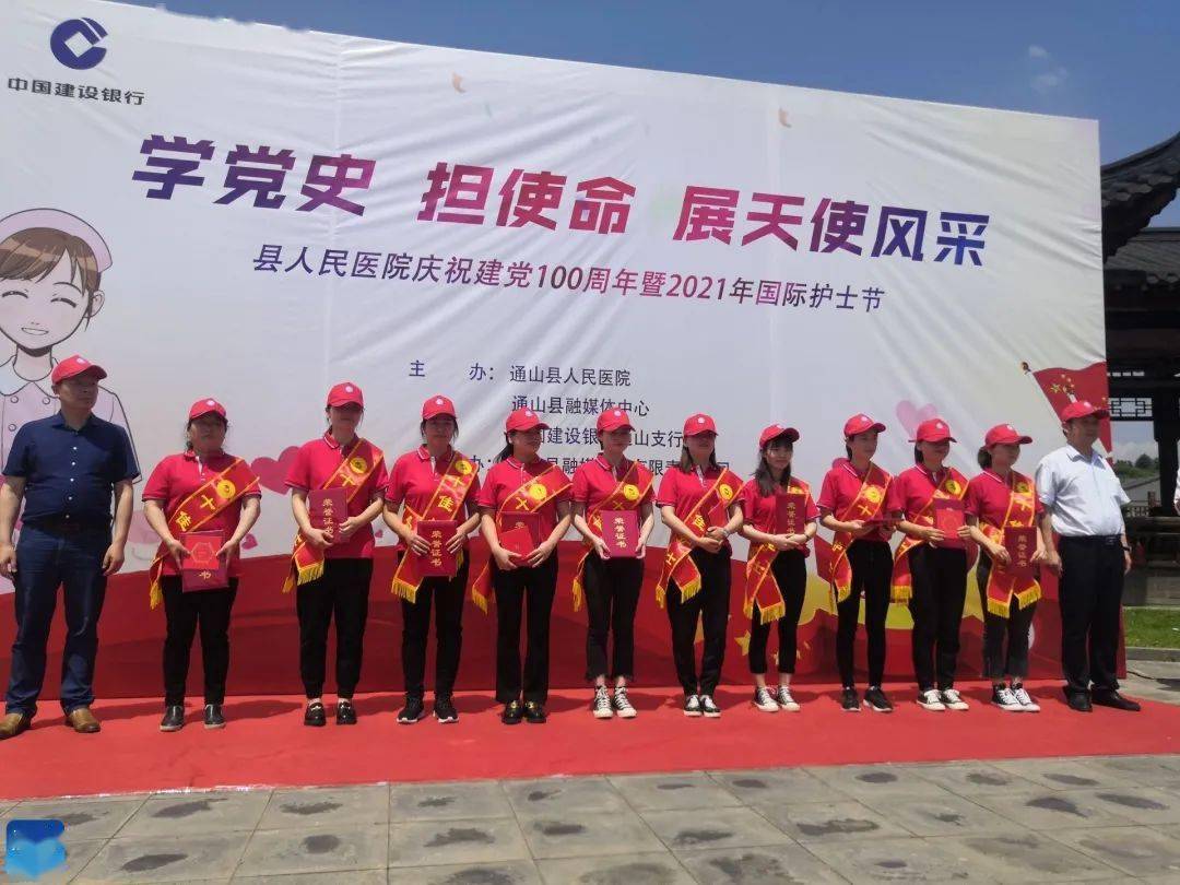 学党史 担使命 庆祝建党100周年暨2021年国际护士节_烈士纪念碑