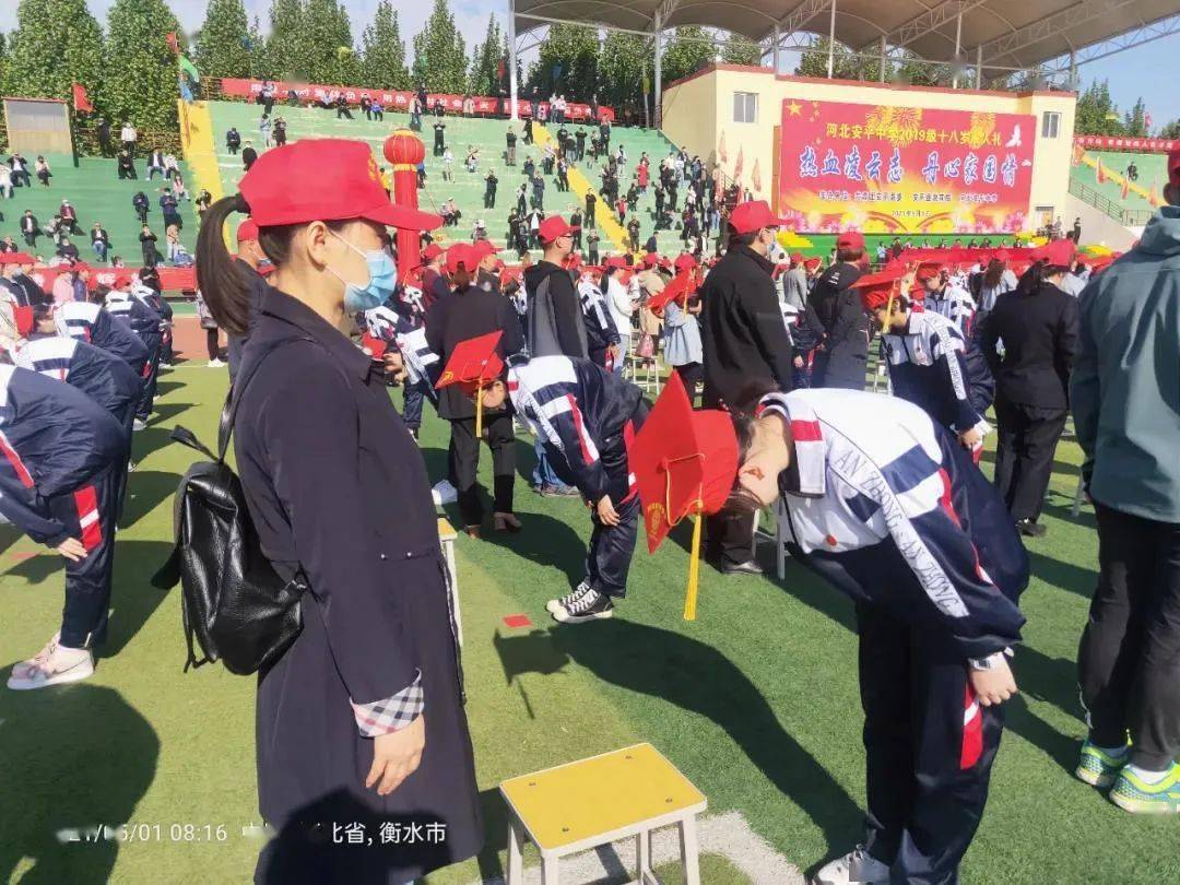 学党史敬先锋听党话跟党走河北安平中学隆重举行2019级十八岁成人礼