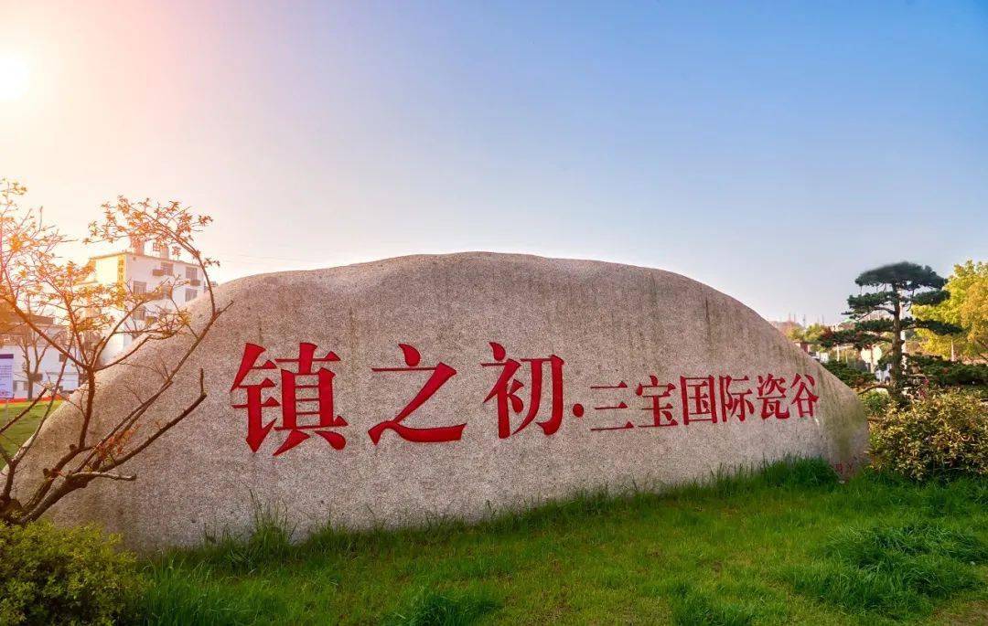 景德镇三宝国际瓷谷景区上榜