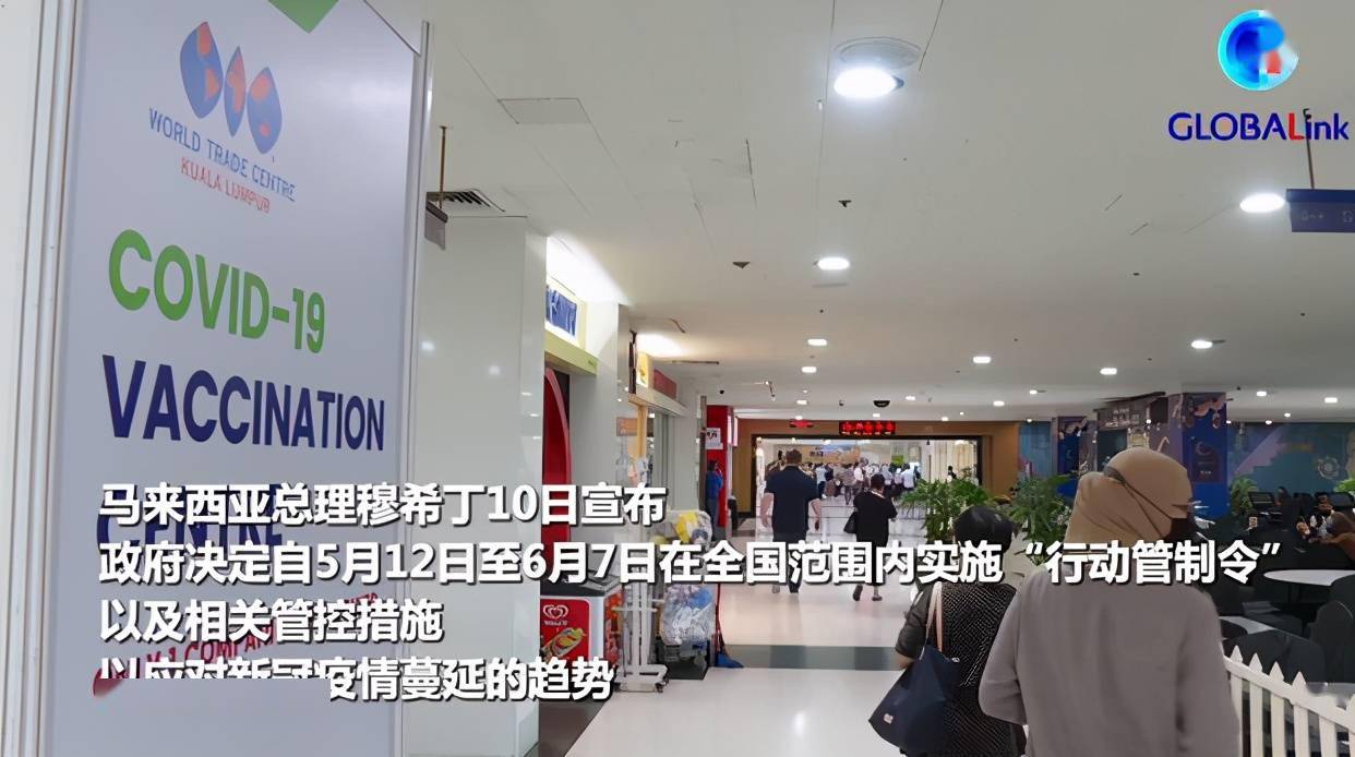 今日起马来西亚全国封锁!中国驻马大使馆发布重要提醒