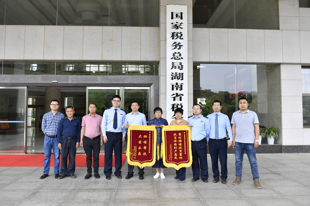 国家税务总局湖南省税务局--一面锦旗背后的暖心故事