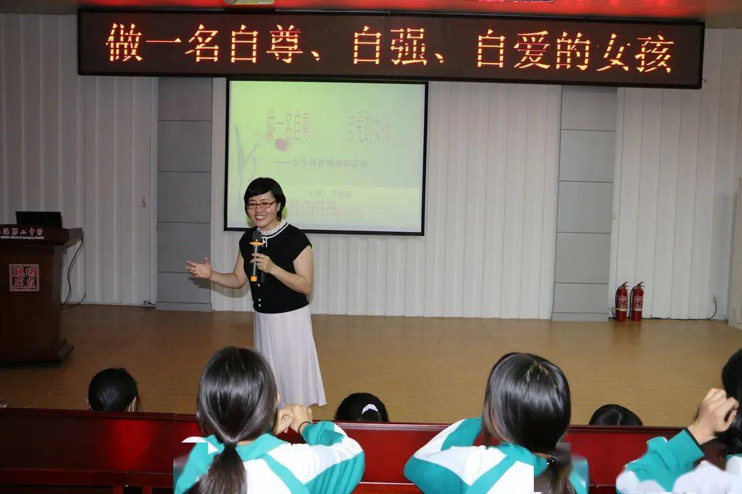 家庭教育宣传周丨泉港二中举办关爱女生成长专题讲座