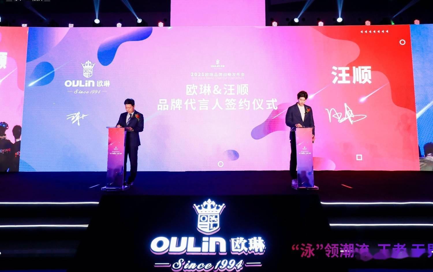 欧琳签约泳坛冠军汪顺引热议行业专家期待欧琳创造无限可能