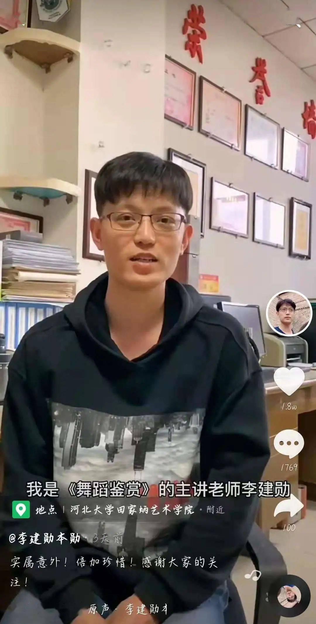 李建勋老师回应:希望通过网络平台引起大家对中国的民族民间舞蹈的