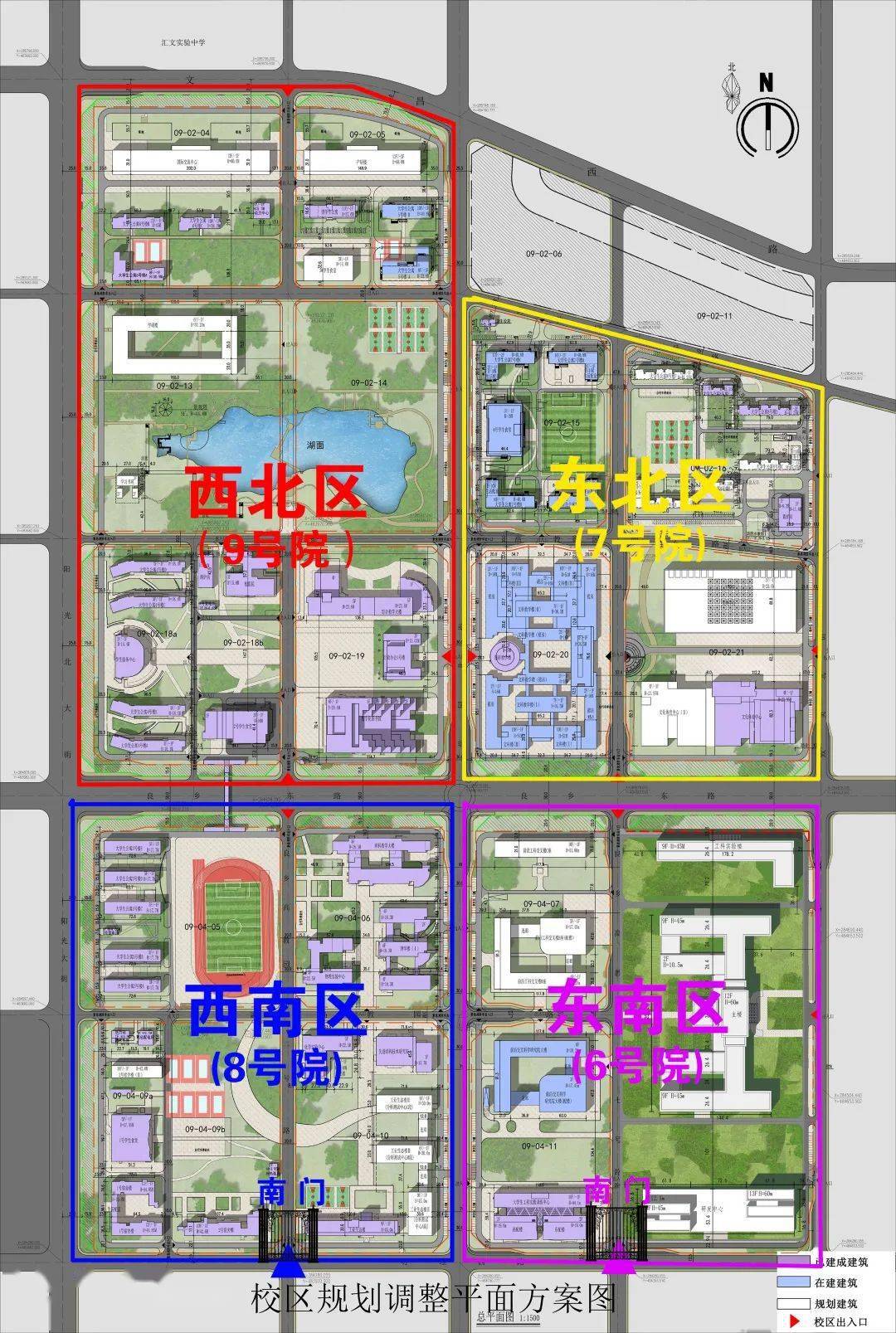 通知| 关于调整良乡校区校门开放方案的通知