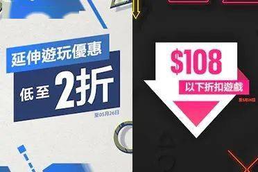 Psn港服两大折扣活动上线 500款游戏最低2折丨 美末2 死亡搁浅 即将发售廉价版 女神异闻录