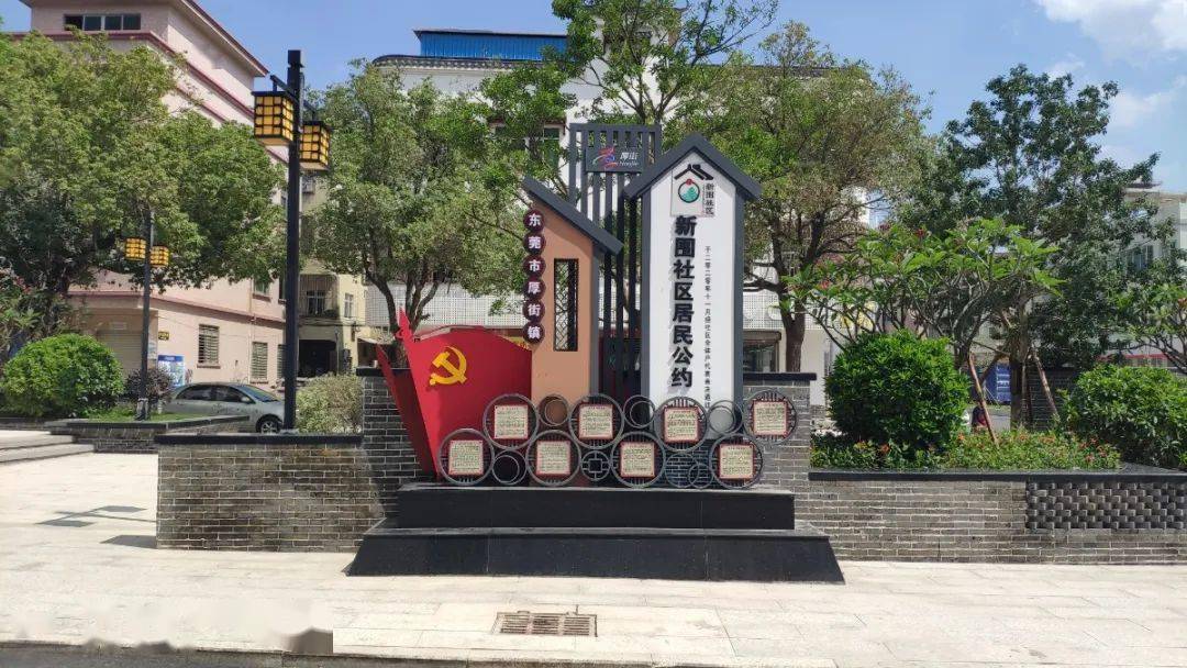 新围仔幼儿园文化广场,大迳荔山公园和汪潭党史主题公园,听取社区负责