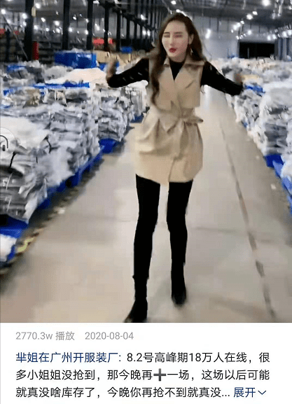 女中专生单月带货超1亿：有时能力真的让学历羞愧(图6)