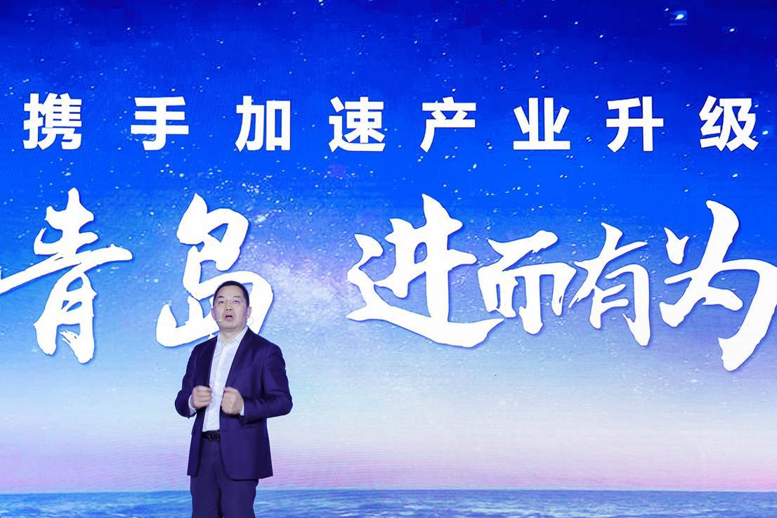 基准|共建现代化城市发展“新基准”，华为云城市峰会2021走进青岛