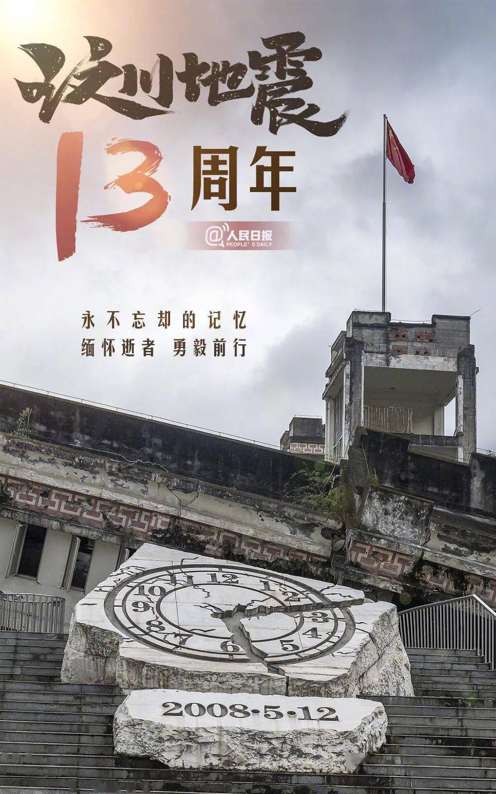 原来周杰伦的《稻香》是为汶川地震所作！