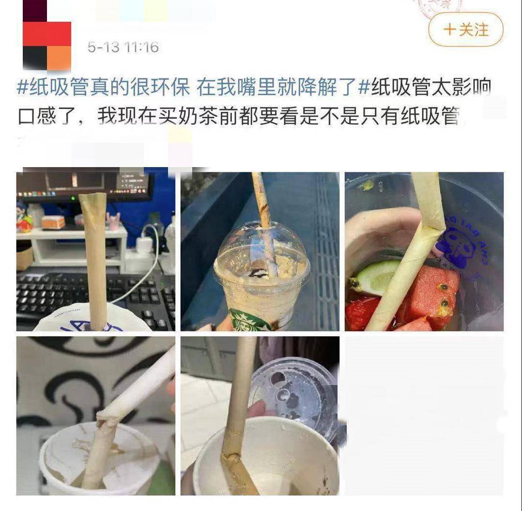 纸吸管表情包图片