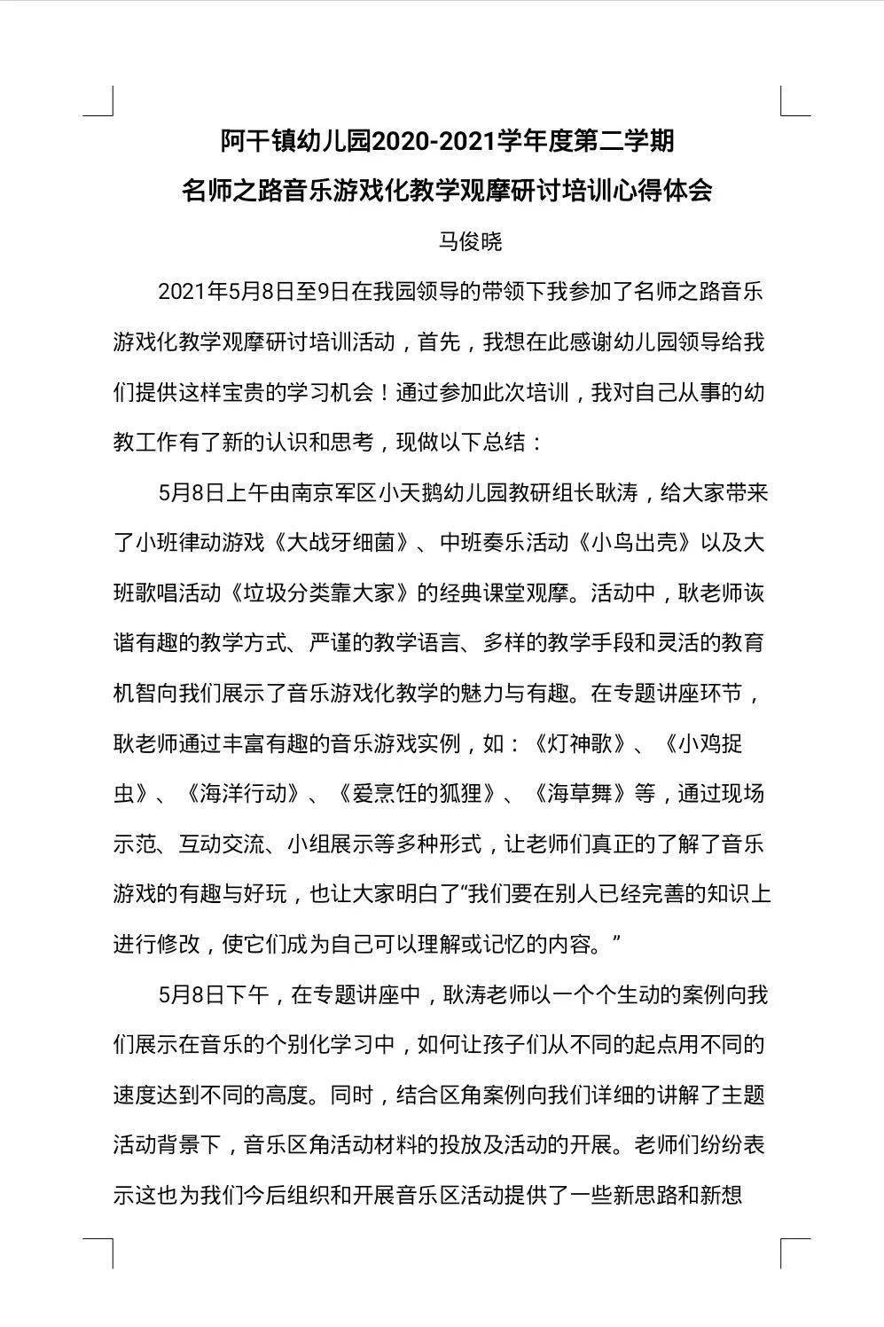 干简谱教学_儿歌简谱