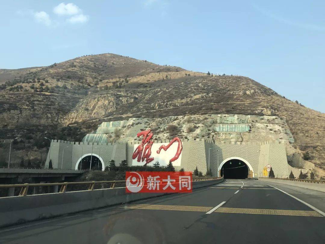 中国大同高速图片