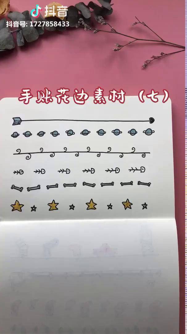 花边素材又来啦via基质的菊长大人情人节