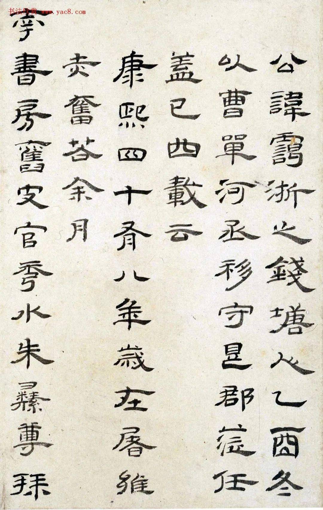 【書畫欣賞】 清 朱彝尊 隸書《蓬萊閣記》冊