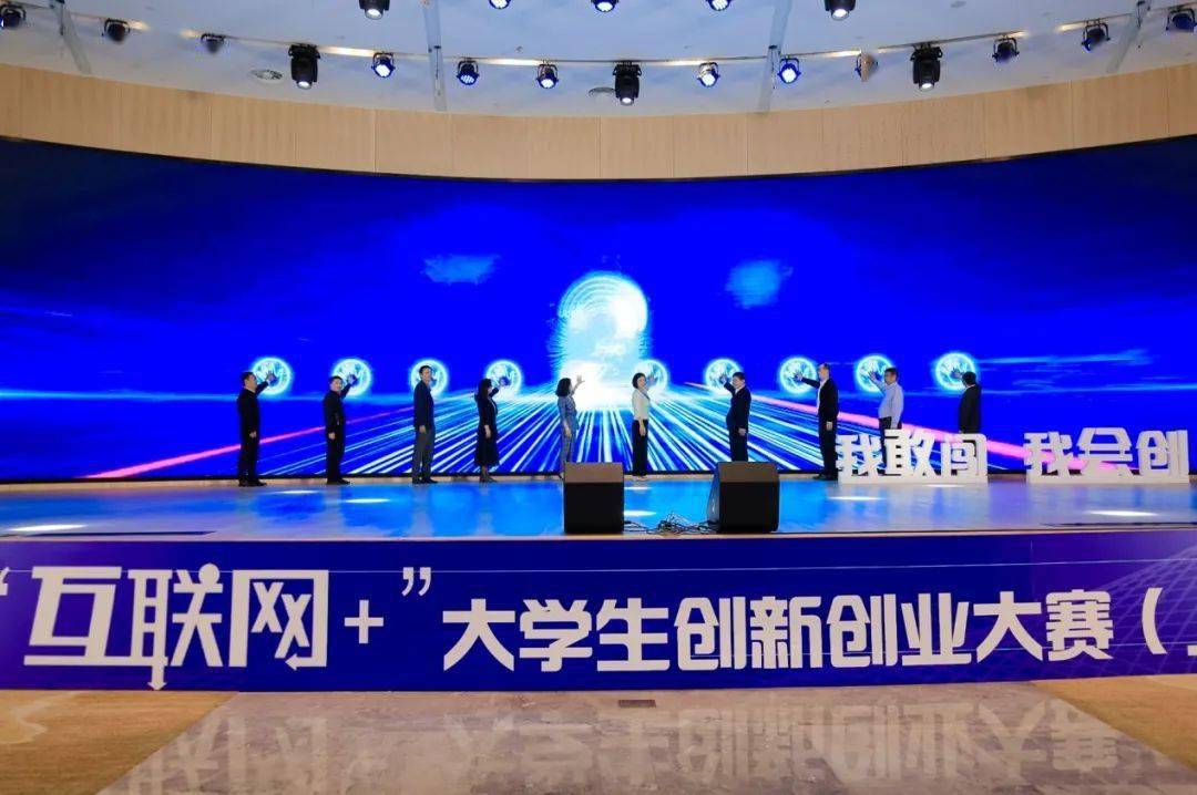 第七届"互联网 "大赛上海赛区今天启动_创新