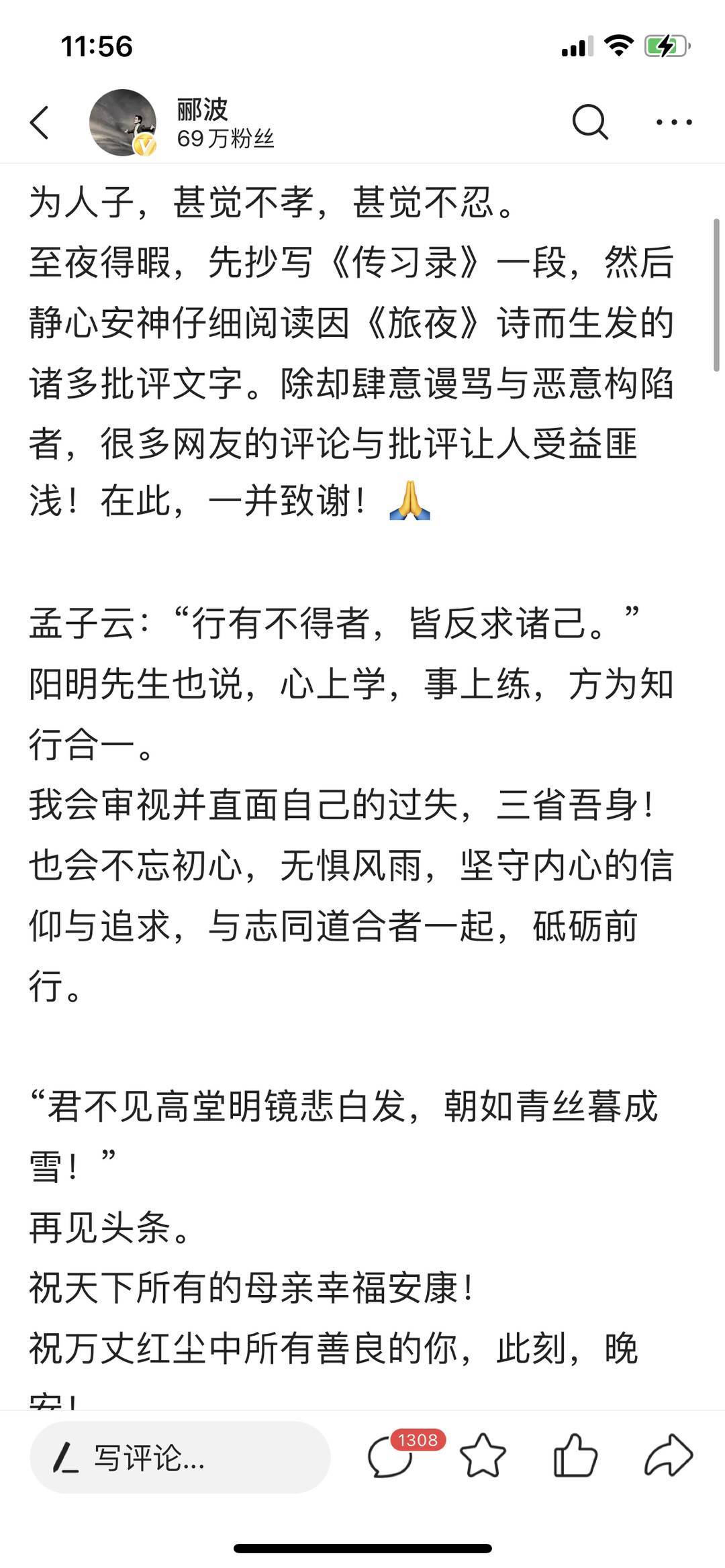 我心光明简谱_我和我的祖国简谱(2)