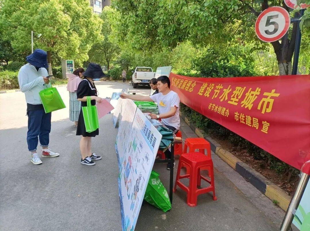 以"贯彻新发展理念,建设节水型城市"为主题,积极走进荣盛碧水湾小区