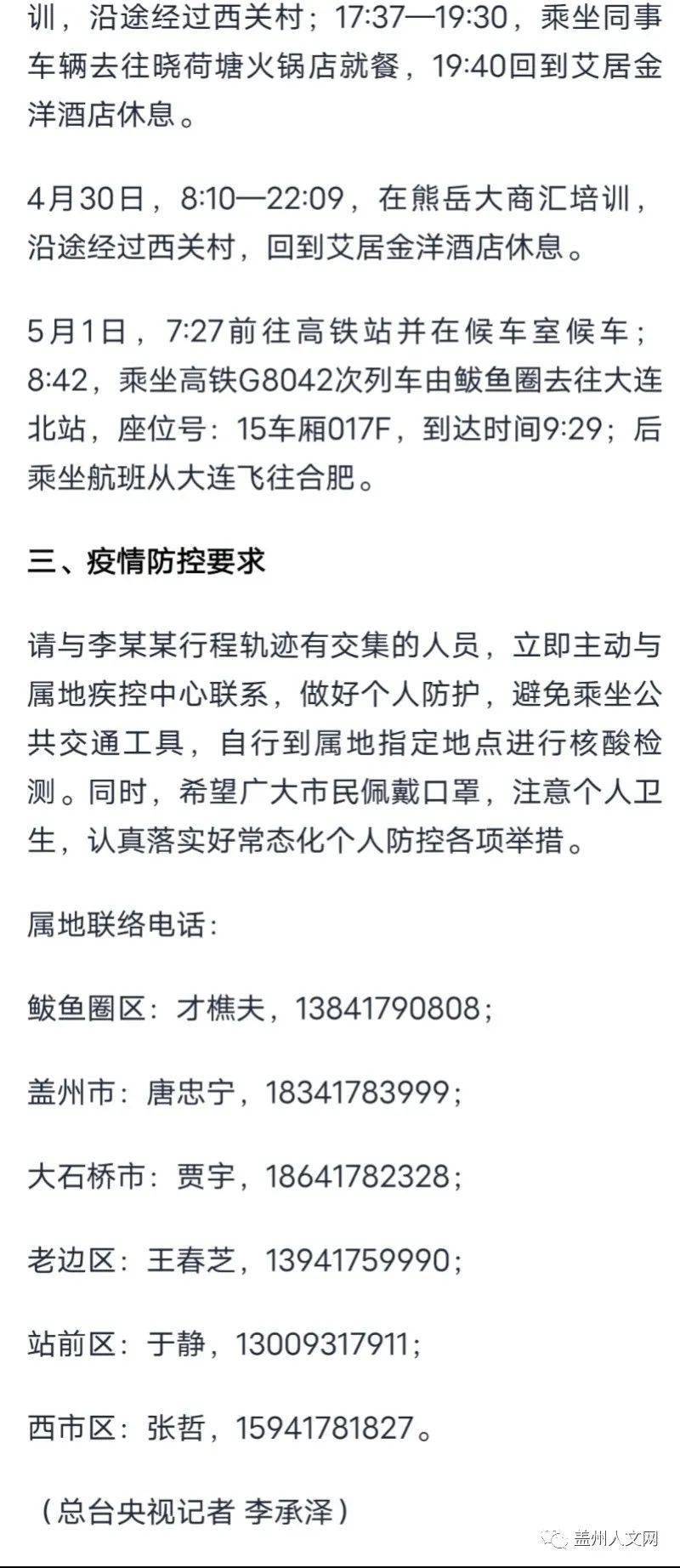 2021年营口gdp_2021年1季度中国GDP增长18.3 ,越南呢(2)
