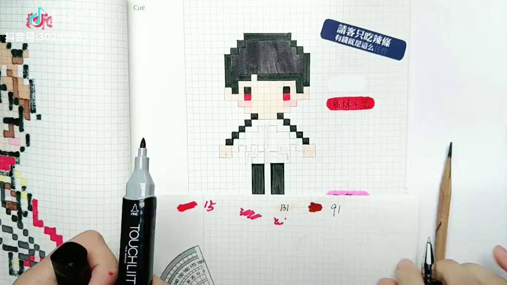 像素千玺强烈推理bmg太好听了易烊千玺