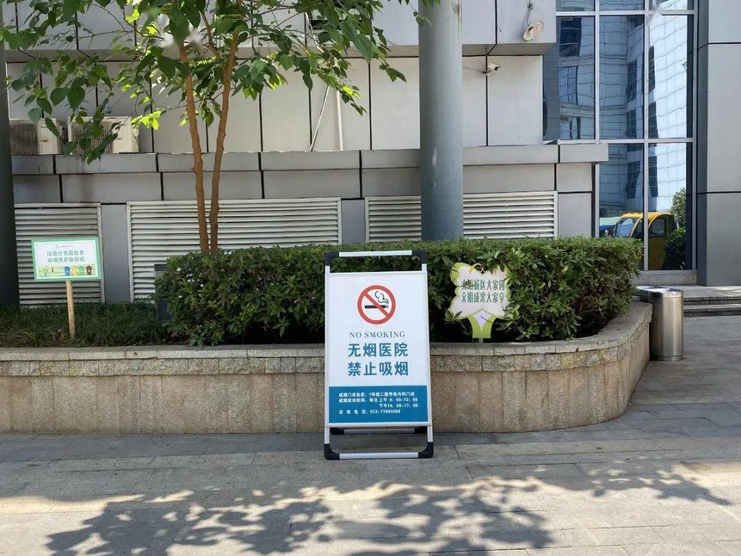 无烟医院从你我做起
