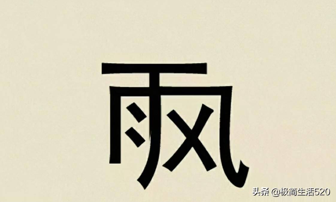 政令不什么成语_成语故事简笔画(3)
