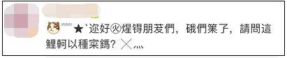 停泊轨道|天问一号祝融火星车发微博啦！网友用“火星文”回复刷了屏