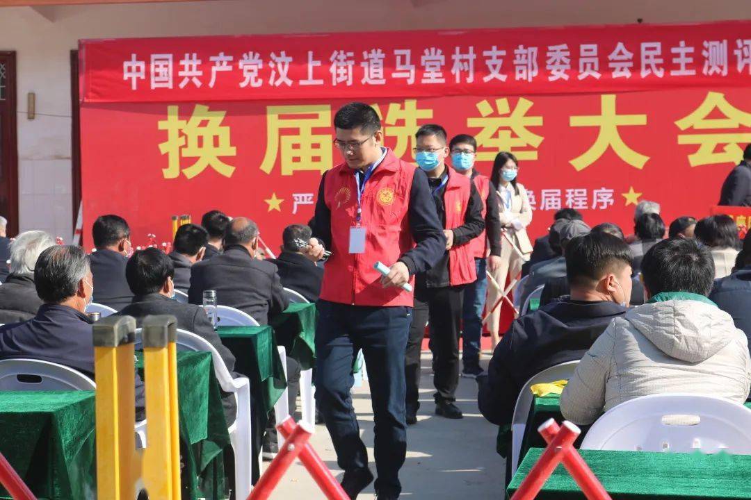 两委换届汶上街道村社区两委换届选举工作圆满收官