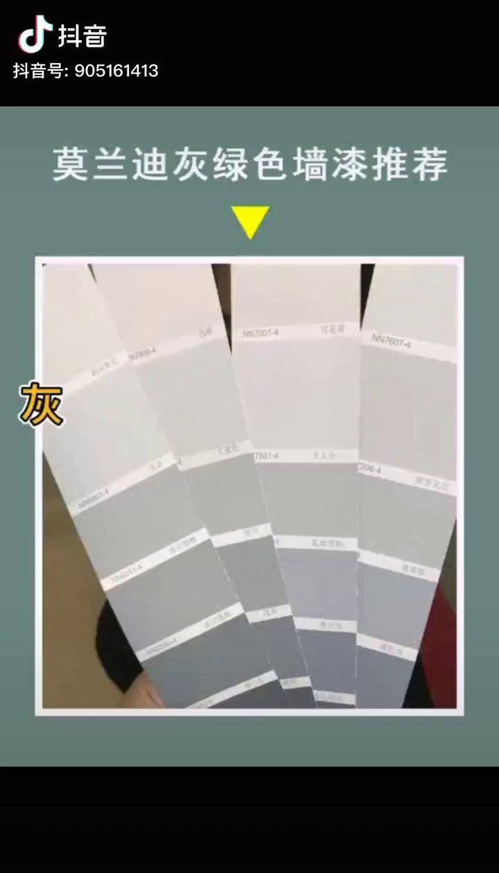 灰绿色乳胶漆怎么选这三种百搭又好看莫兰迪乳胶漆