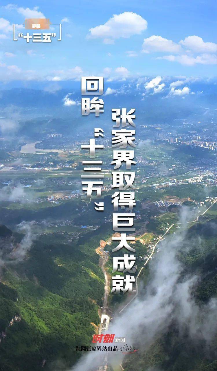十三五期间经济总量增长_十三五期间的经济变化