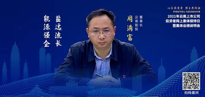 云南铜业老总_云南铜业王冲