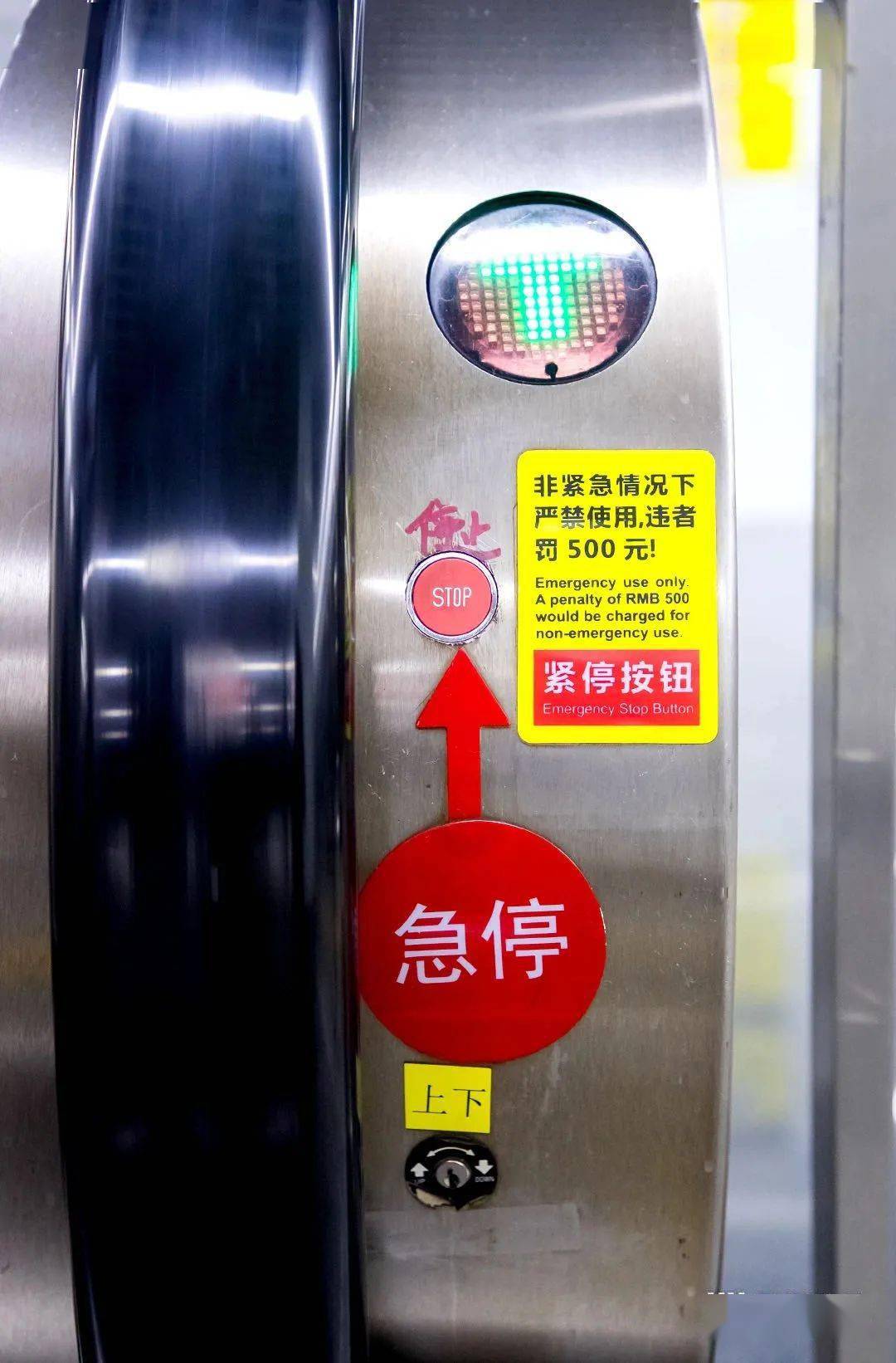 地铁乘梯应该注意这些.